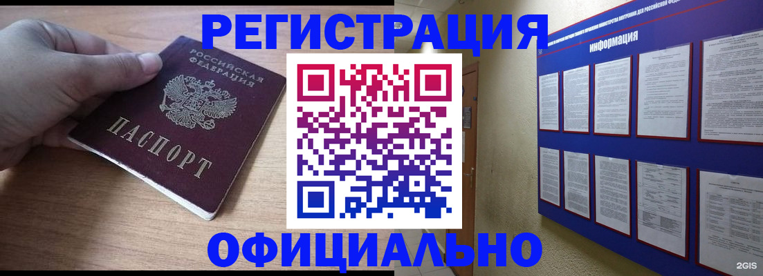 временная регистрация для школы в Соликамске