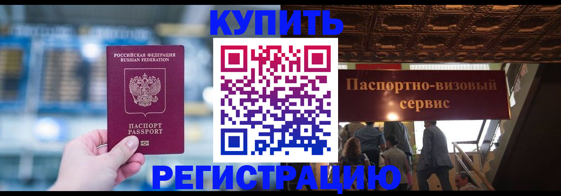 временная прописка в Соликамске