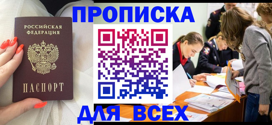 прописка в Соликамске