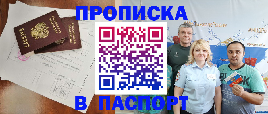 прописка в Соликамске