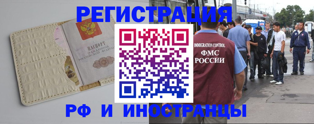 прописка законно в Соликамске