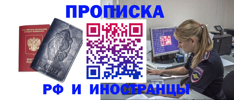 прописка паспорт в Соликамске