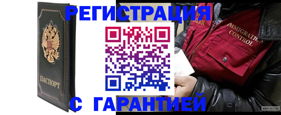 прописка гарантия в Соликамске