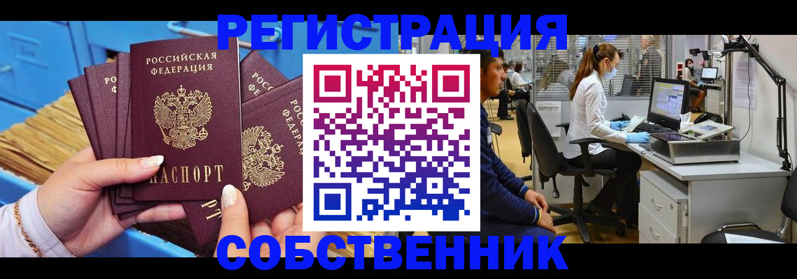 временная регистрация гарантия в Соликамске